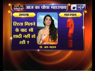 क्या रिश्ता मिलने के बाद भी शादी नहीं हो रही तो जानिए ये उपाय, Family Guru में Jai Madaan के साथ