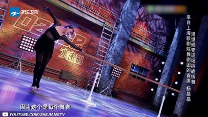 来自上海歌剧院舞剧团的首席！舞蹈太悲伤了想哭《中国好舞蹈》第1期 花絮 20140419 [浙江卫视官方HD]