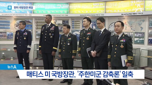 한미 국방장관 “비핵화 진전 없으면 훈련 재개”