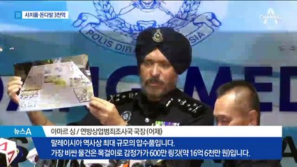 반지 2200개 귀걸이 2800쌍…전 총리 집 ‘비리 가득’