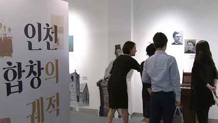 [인천] 인천 합창 재조명 '인천 합창의 궤적' 개막 / YTN