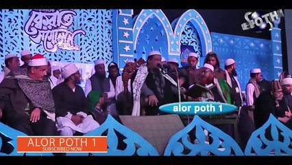 اطول نفس في قراءة القران الشيخ رأفت حسين سورة الحشر والنصر والفاتحة _ بنجلادیش 2018