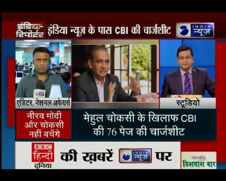 पीएनबी के महाघोटालेबाज नीरव मोदी के खिलाफ CBI की चार्जशीट की EXCLUSIVE कॉपी