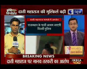 रेप के आरोपी दाती महाराज की मुश्किलें बढ़ी, दिल्ली पुलिस जाँच के लिए जाएगी पाली आश्रम