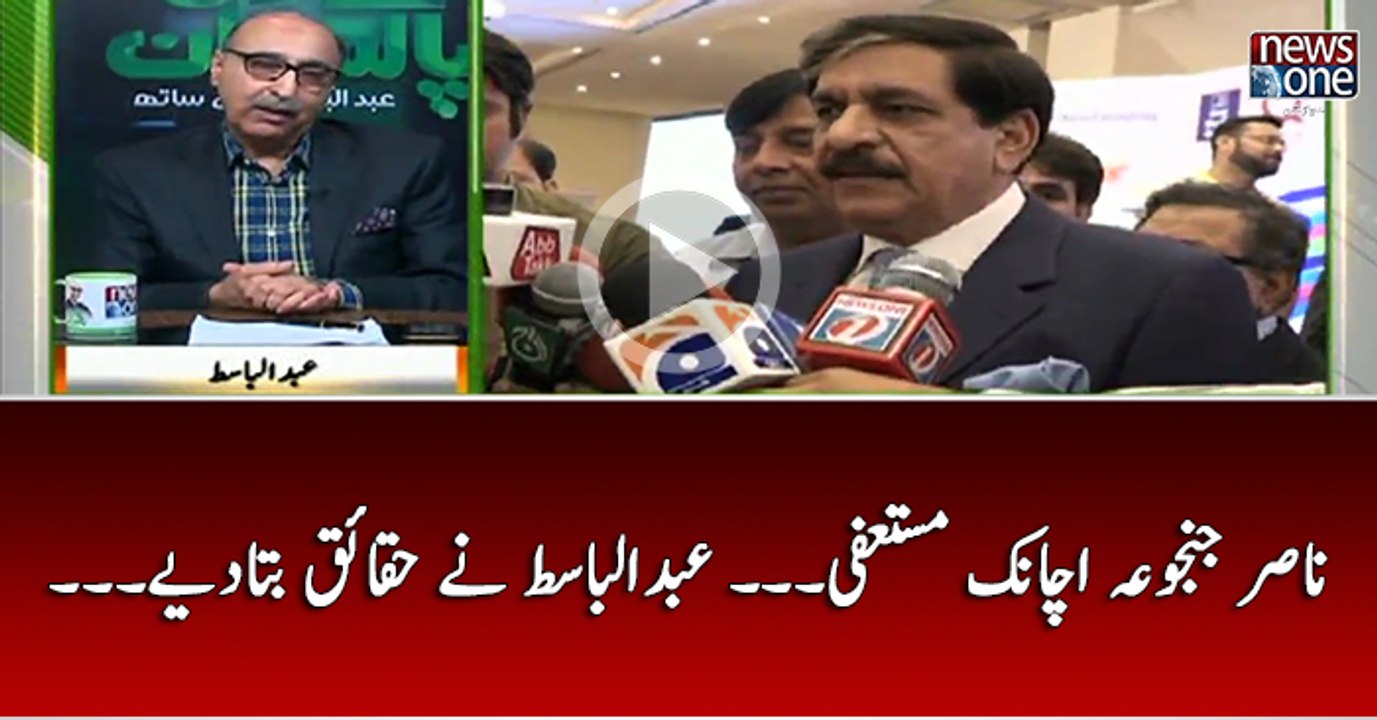 Nasir Janjua Achanak Mustafi... Abdul Basit Nay Haqaiq Bata Diye