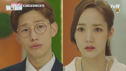 부회장님 발목 흉터가 양쪽이라구요..? (덮기영도 진리☆)