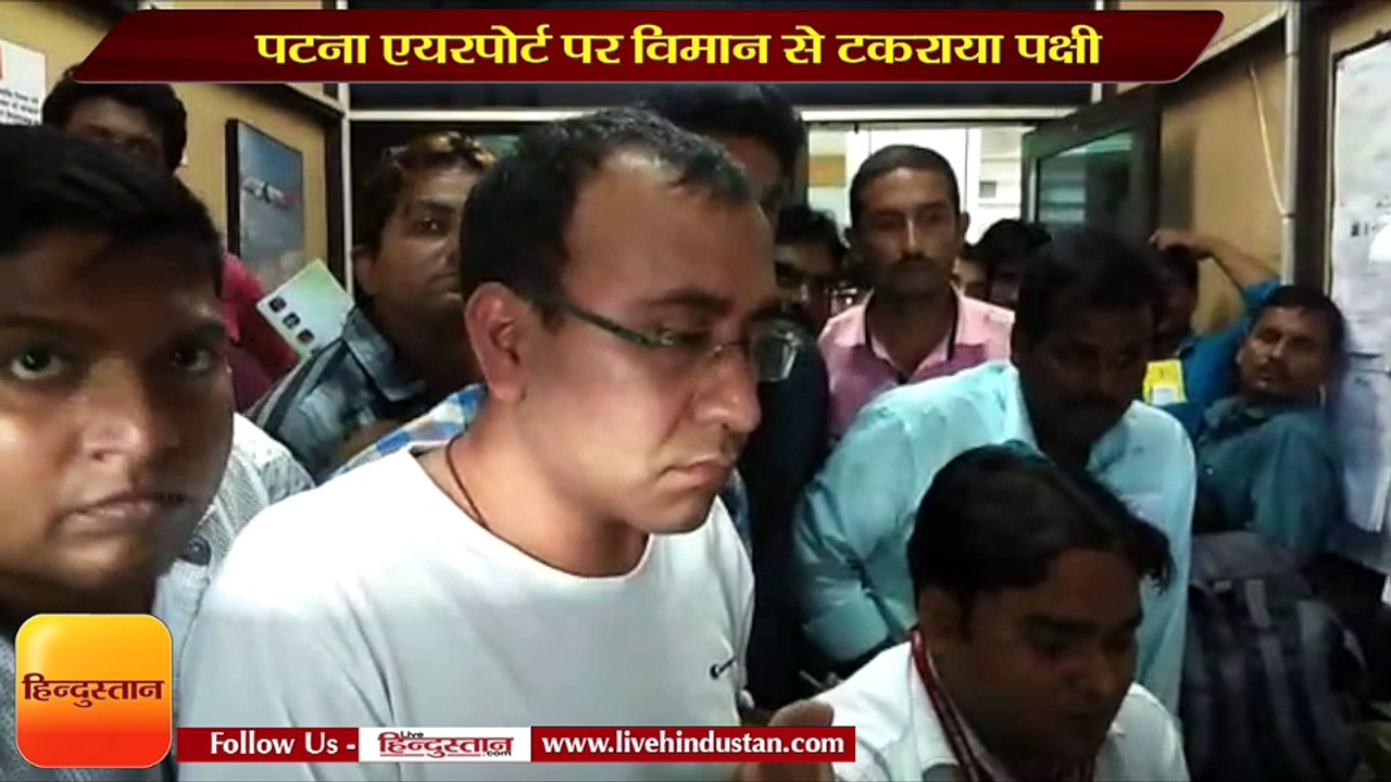 पटना: एयर इंडिया विमान से टकराया पक्षी, करानी पड़ी इमरजेंसी लैंडिंग