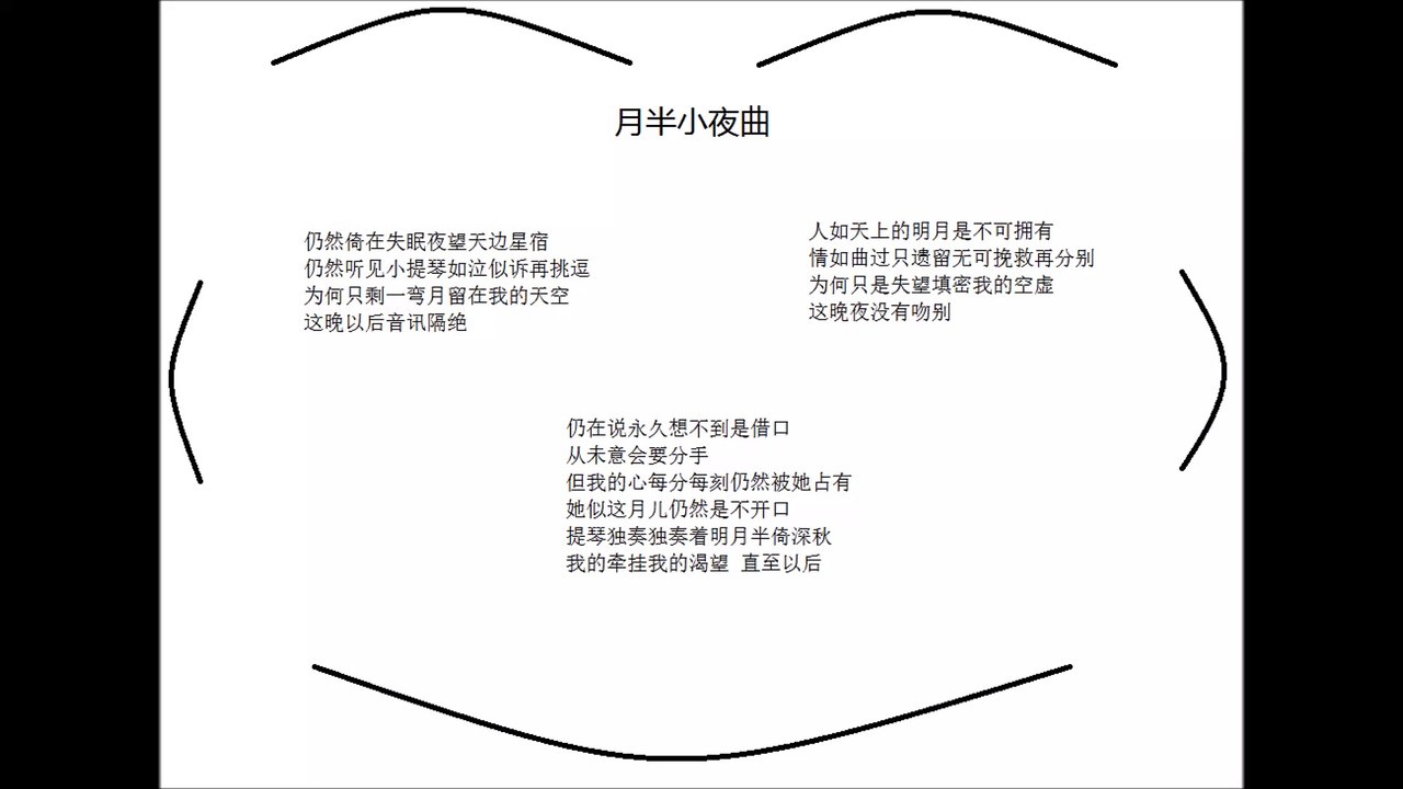 Chinese music Half Moon Serenade 月半小夜曲-李克勤