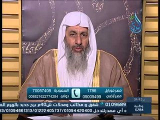 هل يجوز للمسلم أن يتزوج من امرأة كتابية ؟ الشيخ مصطفى العدوي