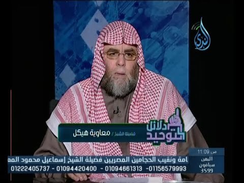 دلائل توحيد الربوبية | دلائل التوحيد | الشيخ معاوية هيكل 8.4.2015