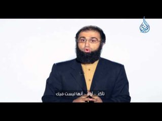 First Make Sure | Reminders  |  تأكد اولا  | Mohamed Hamza | 20