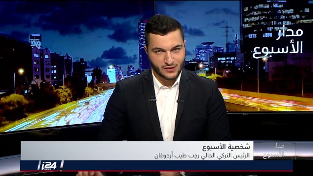 شخصية الأسبوع: رجب طيب إردوغان بعد فوزه بولاية أخرى برئاسة تركيا