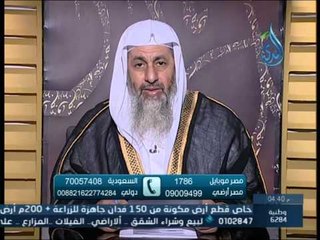 أين أنفق ارباح المال الموضوع في البوسطة | الشيخ مصطفى العدوي