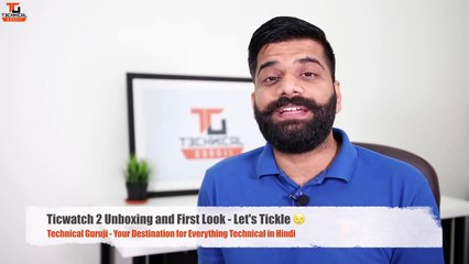 Ticwatch 2 Unboxing and First Look - Let's Tickle Technical Guruji