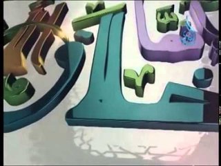 مقدمة برنامج "إنما الأمم الأخلاق" للشيخ متولى البراجيلى