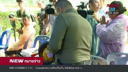 นิวหมายข่าว l ช่วงที่ 6 l 28 มิ ย 61 l NEW18