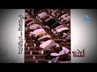 لماذا لا تصلي ؟ | الشيخ أبي إسحاق الحويني