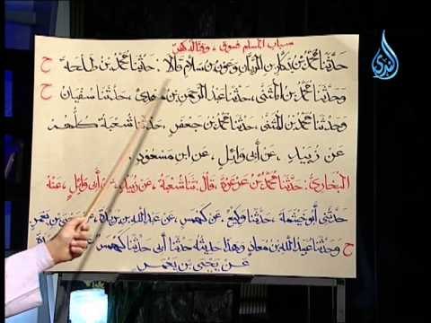 مقطع مفيد| عن الفرق بين الإمام البخاري والأمام مسلم | الشيخ أبي إسحاق الحويني