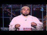 يسروا ولا تعسروا | نسائم الندى| الشيخ عبد الله كامل 29 5 2015