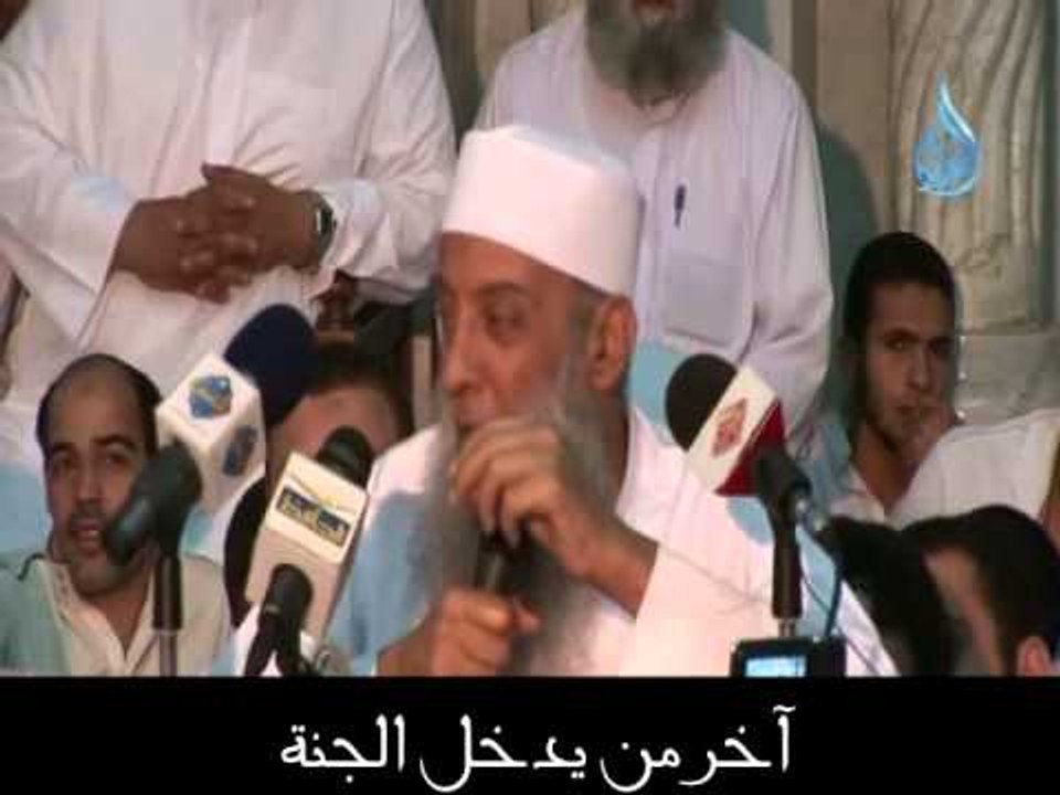 آخر من يدخل الجنة | الشيخ أبي إسحاق الحويني | مؤثرة