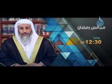 بروموبرنامج | مجالس رمضان| الشيخ مصطفى العدوي في رمضان