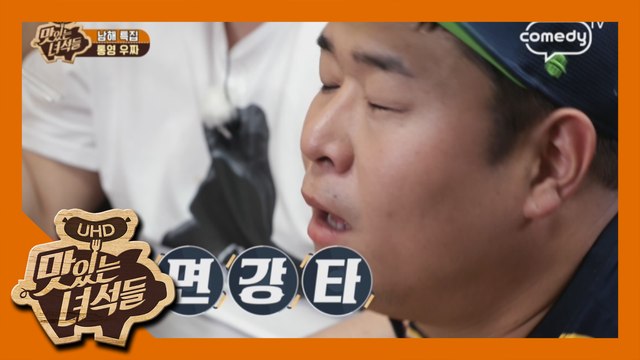 상처만 남은 드라마, 그녀는 많이 먹었다 [맛있는 녀석들 Tasty Guys] 175회 간보기