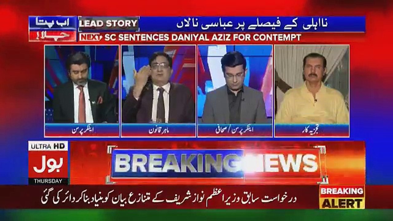 Ab Pata Chala - 28th June 2018