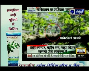 सर्जिकल स्ट्राइक से पाकिस्तान लगातार इनकार कर रहा था, लेकिन इस वीडियो से पोल खुल गई