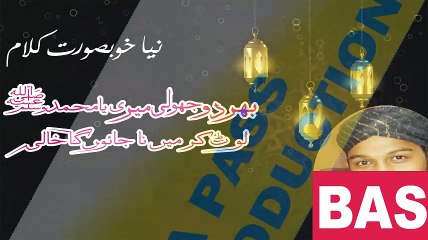 Lab Pe Sallay Ala Ke Taranay || New Naat