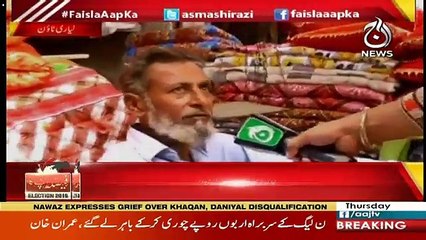 Faisla Aap Ka – 28th June 2018