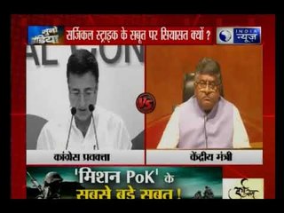 पहली बार सर्जिकल स्ट्राइक का सबसे बड़ा सबूत | देश दुनिया से जुड़ी ताजा खबरें | Suno India