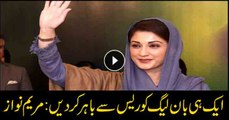 maryam nawaz Just throw us out of electoral race, says PML-N leader Maryam Nawaz