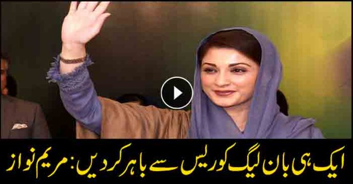 maryam nawaz Just throw us out of electoral race, says PML-N leader Maryam Nawaz