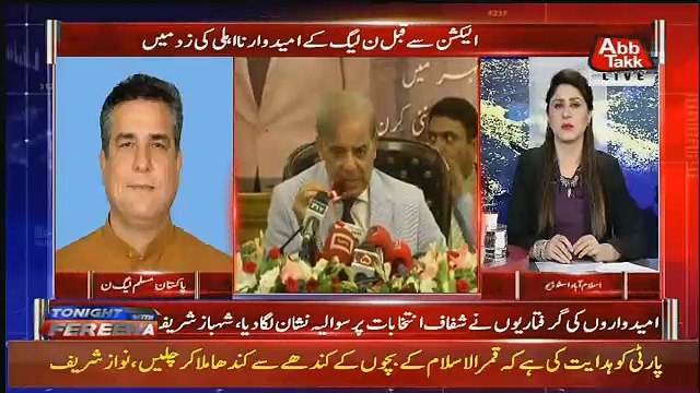 Kia PMLN Ko Ek Design Ke Tehat Na Ehal Kia Jaraha Hai.. Daniyal Aziz Response