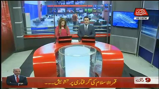 Abbtak News 9pm Bulletin – 28th June 2018