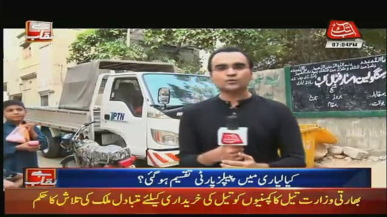 Liyari Ki Awaam Ka PPP Ko Vote Dene Se Inkaar PPP Ne Makaan Ki Bajae Qabristaan Diya hai Ghar Ki Bajae Kafan..!