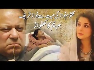 Nawaz shreef is a dangerous person &fake