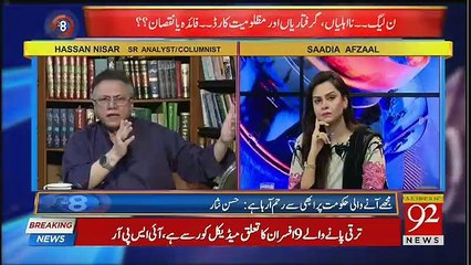 Mazhab Aur Siasat Ka Kia Taluk Hai.. Hassan Nisar Explains Beautifuly