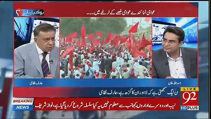 Arif Nizami Compares PMLN And PTI's Election Compaign