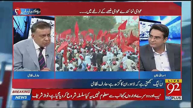 Arif Nizami Compares PMLN And PTI's Election Compaign