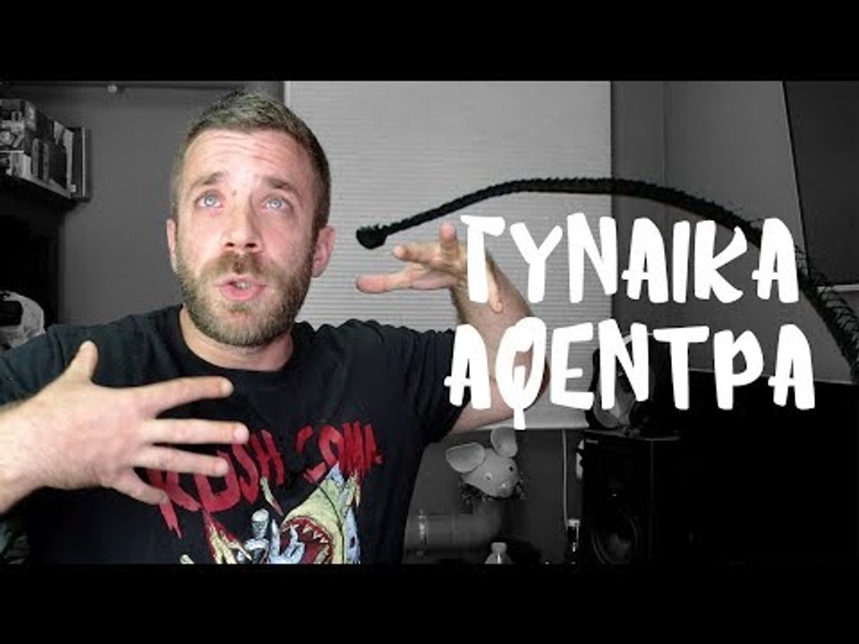 Ponzi | Η γυναίκα Αφέντρα που στα κάνει όλα