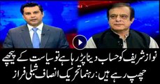 When Nawaz being held accountable, he's hiding behind politics: PTI's Shibli Faraz