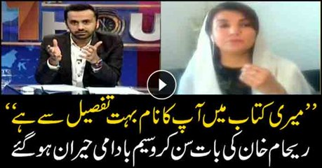 Waseem Badami shocked to hear Reham Khan mentioning him in book