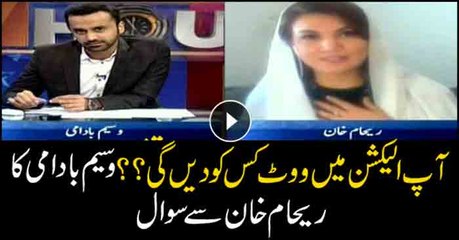 Who will Reham Khan vote for in elections? Waseem Badami asks
