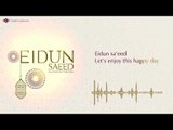 Mesut Kurtis - Eidun Sa'eed (Karaoke) ft. Maher Zain | مسعود كرتس وماهر زين (عيدٌ سعيد كاريوكي)
