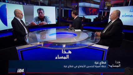 هل هناك أهداف مشبوهة وراء المخططات لتحسين الأوضاع الاقتصادية في قطاع غزة؟