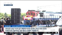 [투데이 매거진] 남북 철도 연결 '재시동'…경의선부터 복원