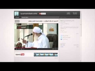Islamic Tube 01أنا سعيد انك سألت السؤال دة الشيخ محمد يعقوب