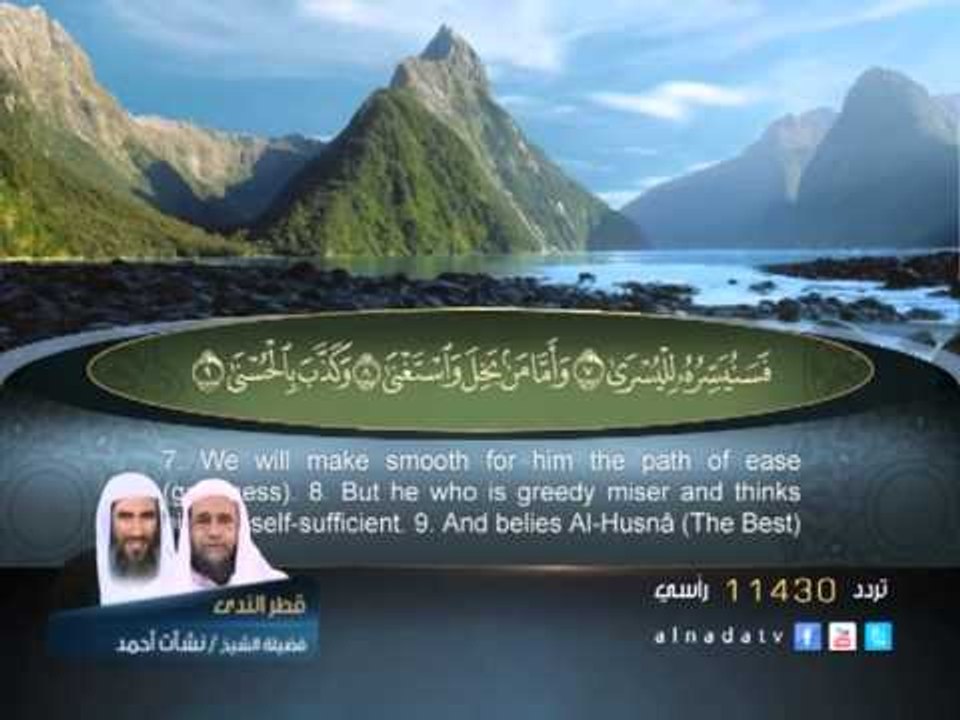 سورة الشمس - الليل - الضحي - الشيخ عبد الباسط