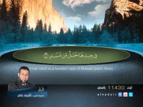 سورة الكافرون - النصر -المسد - الاخلاص- الفلق - الناس